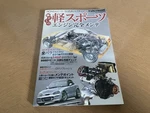 Nostalgic Light Sports Engine Complete Maintenance Honda Beat / Suzuki Cappuccin. Fixed Price $119.05.
