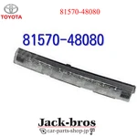 Toyota Genuine Oem Lexus NX300H Lamp Assy Center Stop 81570-48080. Fixed Price $110.00.